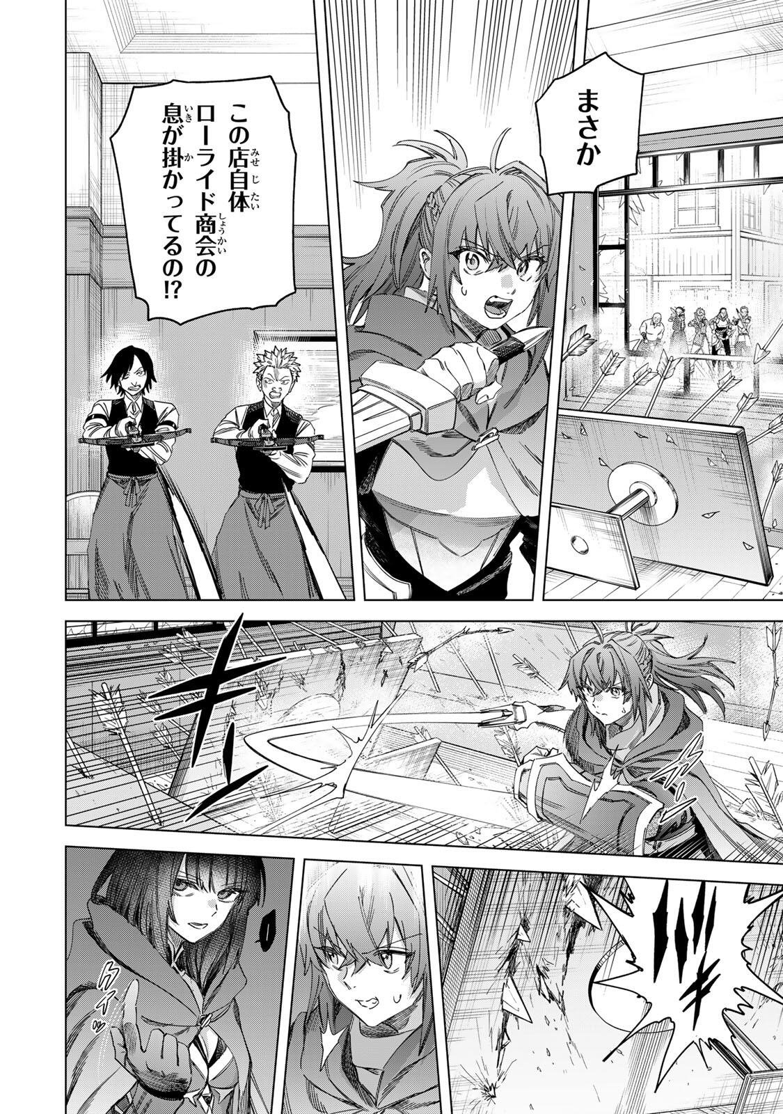 魔女と傭兵 Chap 62 - Next Chap 63