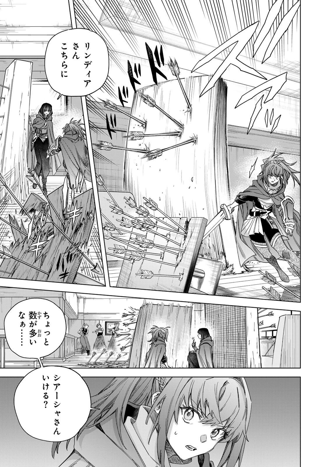 魔女と傭兵 Chap 62 - Next Chap 63
