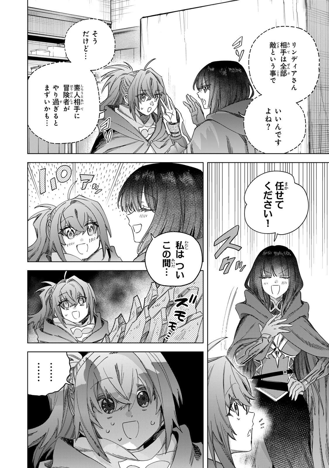 魔女と傭兵 Chap 62 - Next Chap 63