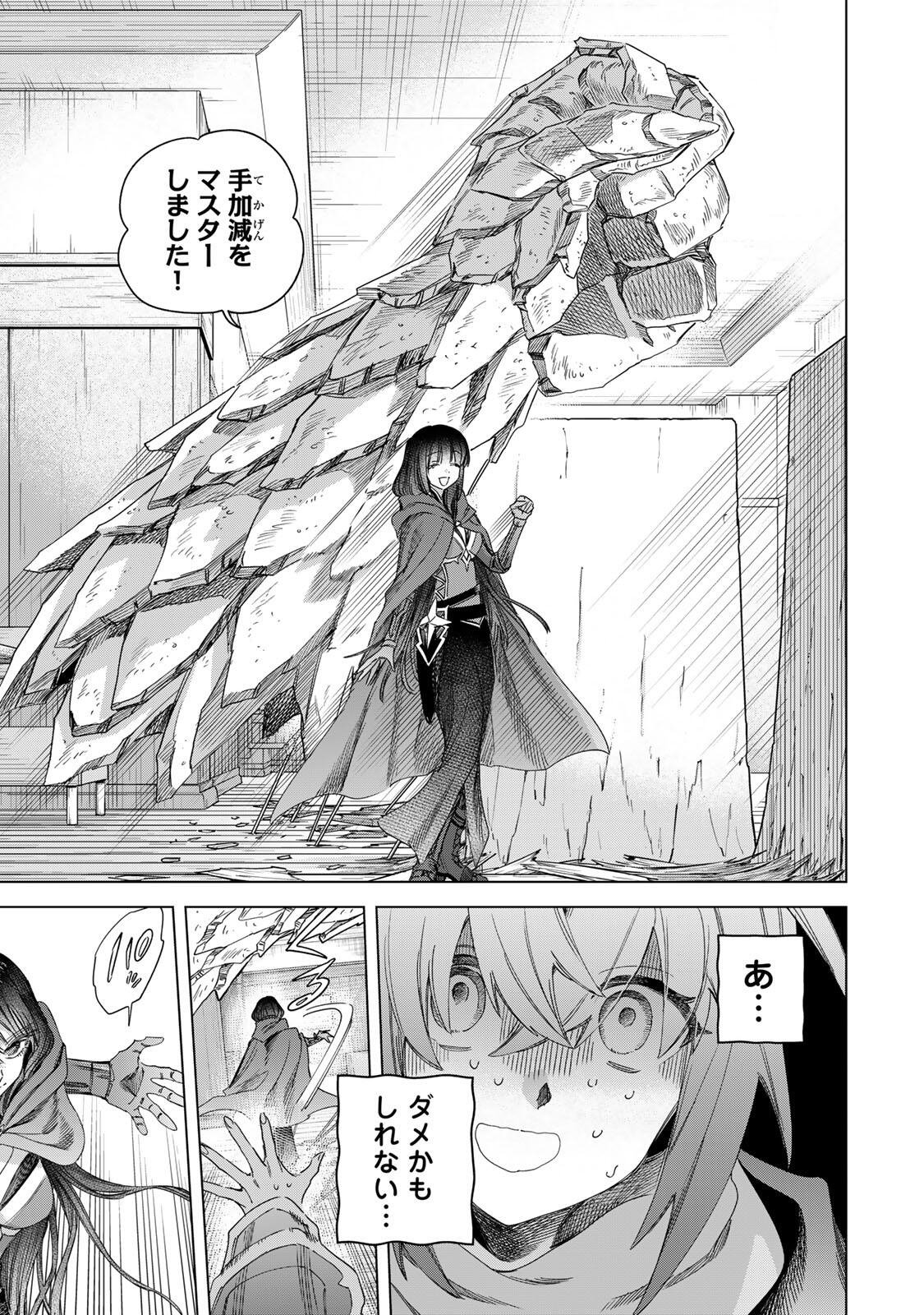 魔女と傭兵 Chap 62 - Next Chap 63