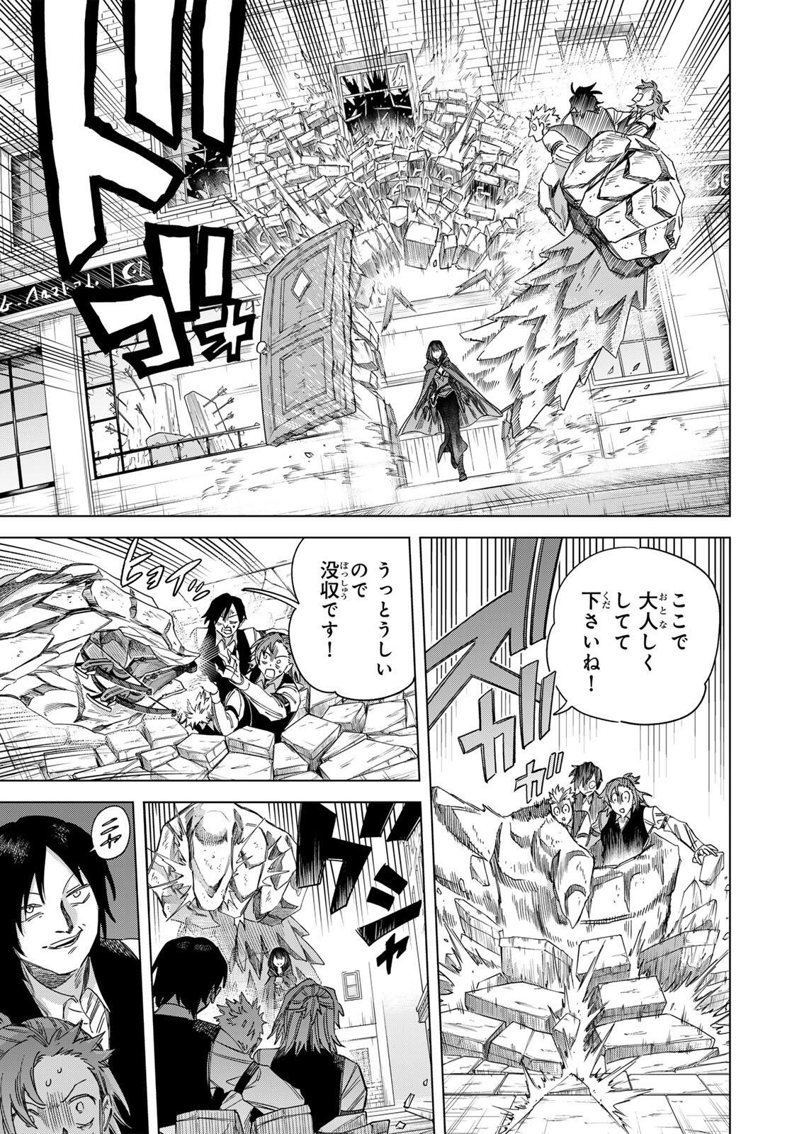 魔女と傭兵 Chap 62 - Next Chap 63