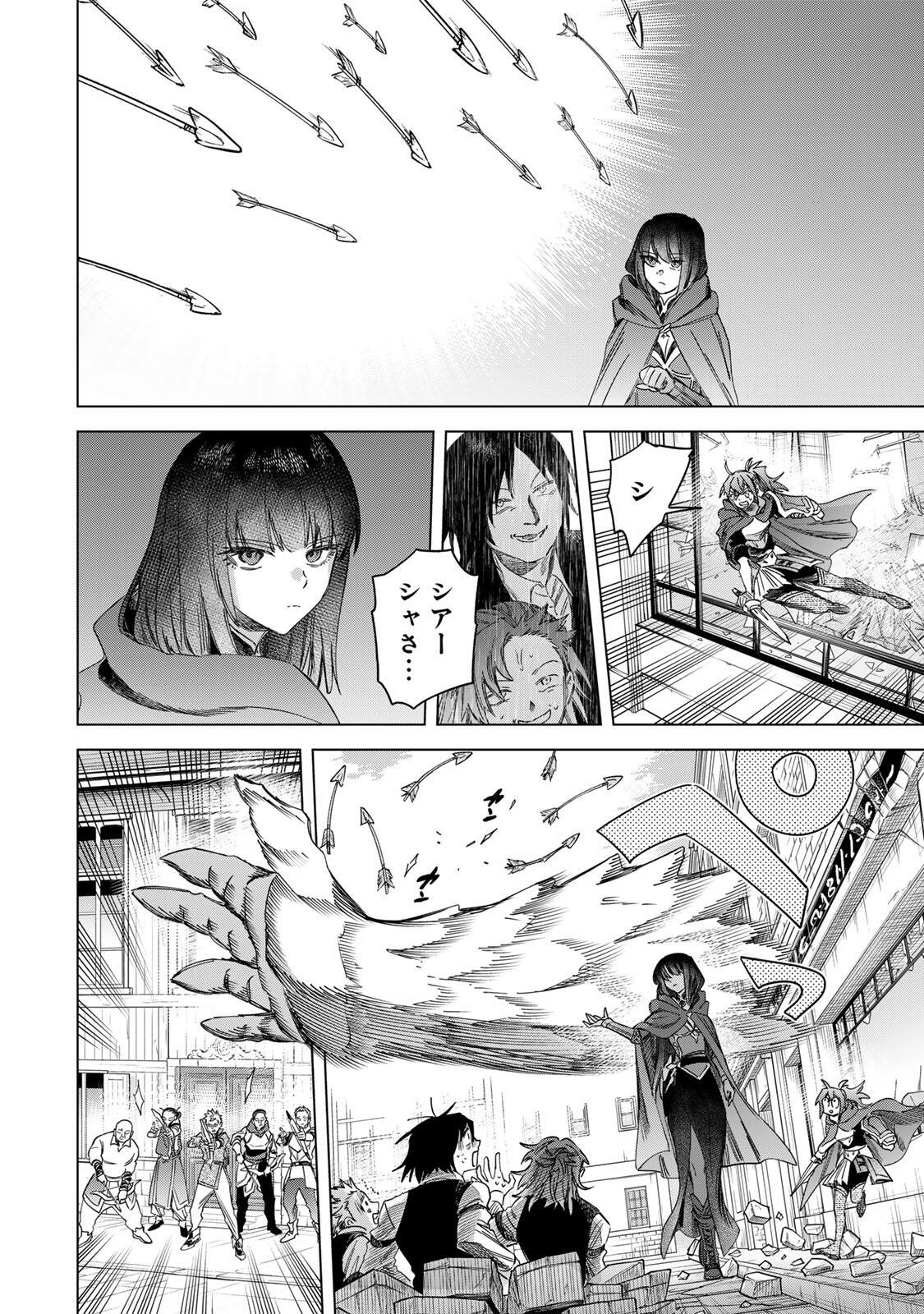 魔女と傭兵 Chap 62 - Next Chap 63