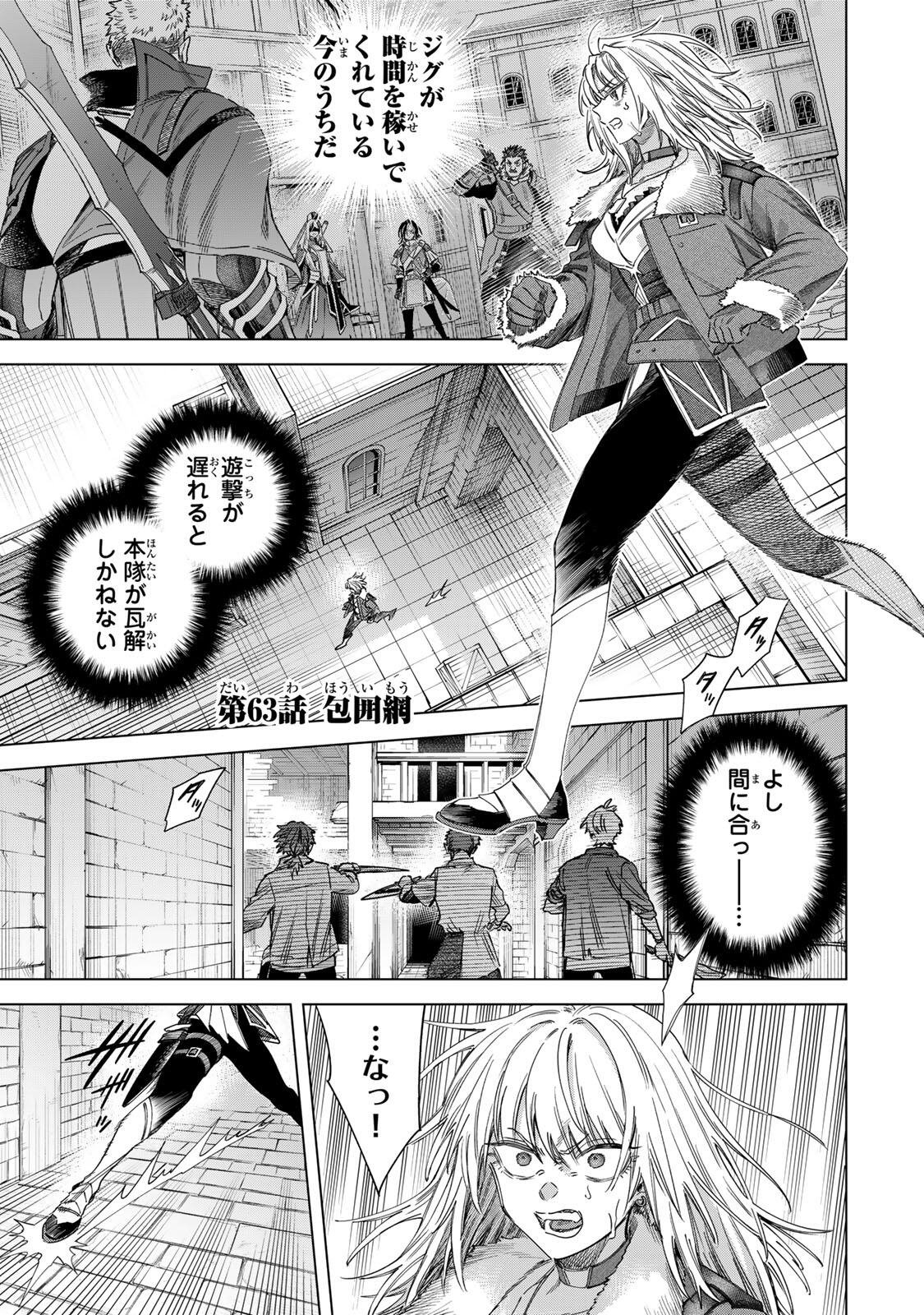 魔女と傭兵 Chap 63 - Next Chap 64