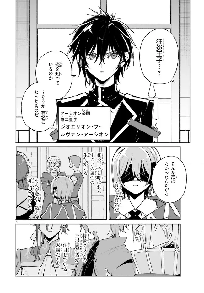 Majutsushi Kunon wa Miete Iru Chap 38.1 - Next Chap 39.1