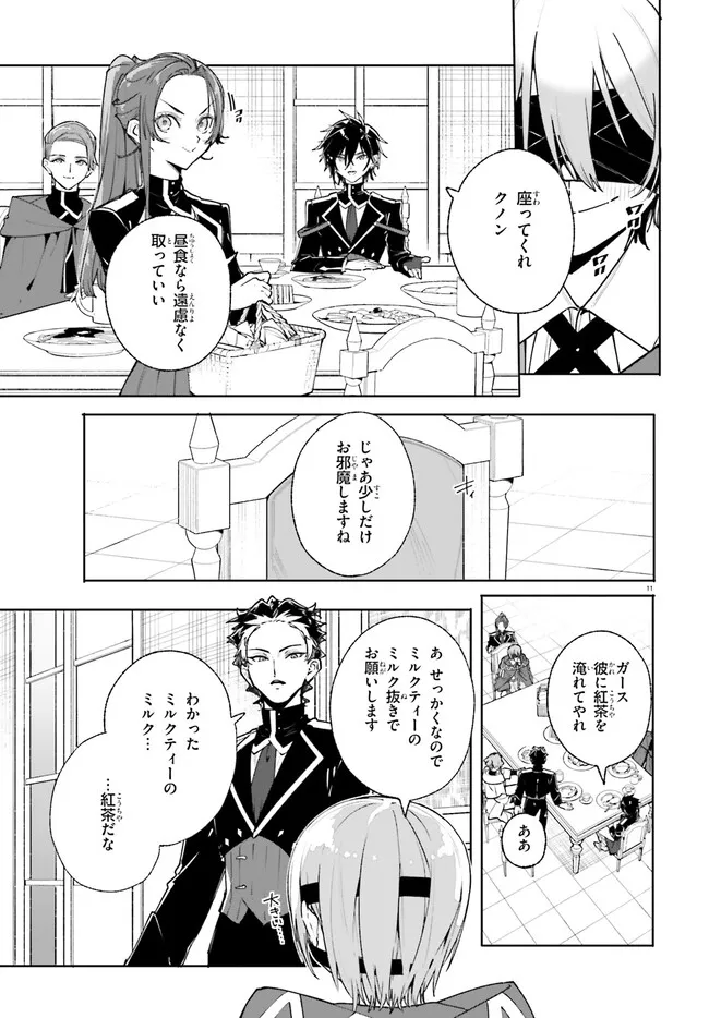 Majutsushi Kunon wa Miete Iru Chap 38.1 - Next Chap 39.1