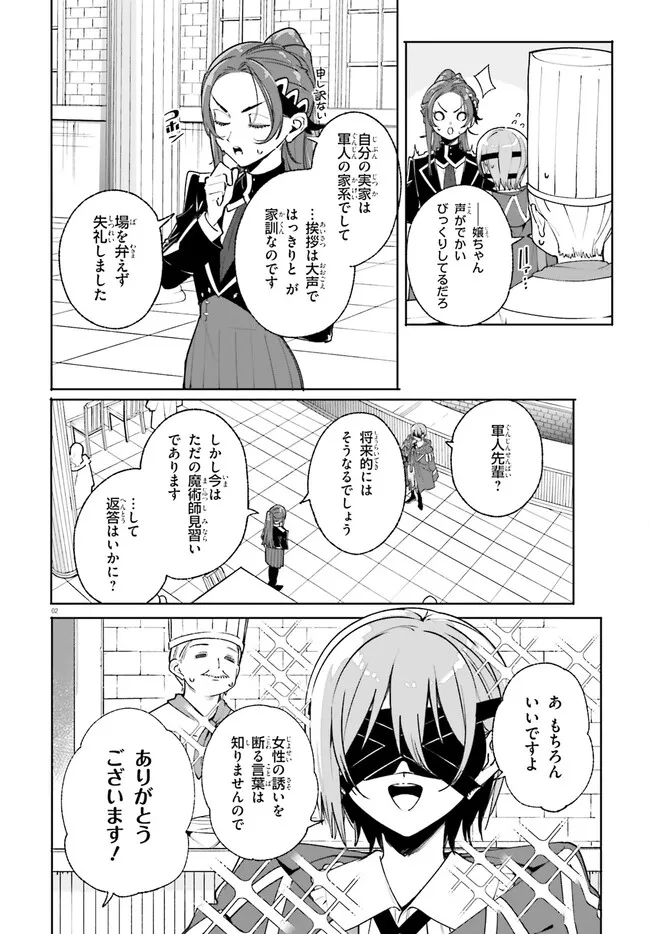 Majutsushi Kunon wa Miete Iru Chap 38.1 - Next Chap 39.1