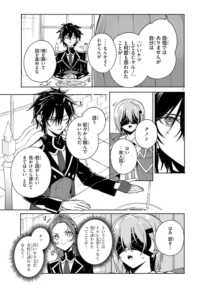 Majutsushi Kunon wa Miete Iru Chap 38.1 - Next Chap 39.1