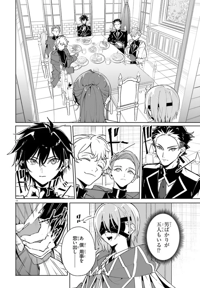 Majutsushi Kunon wa Miete Iru Chap 38.1 - Next Chap 39.1