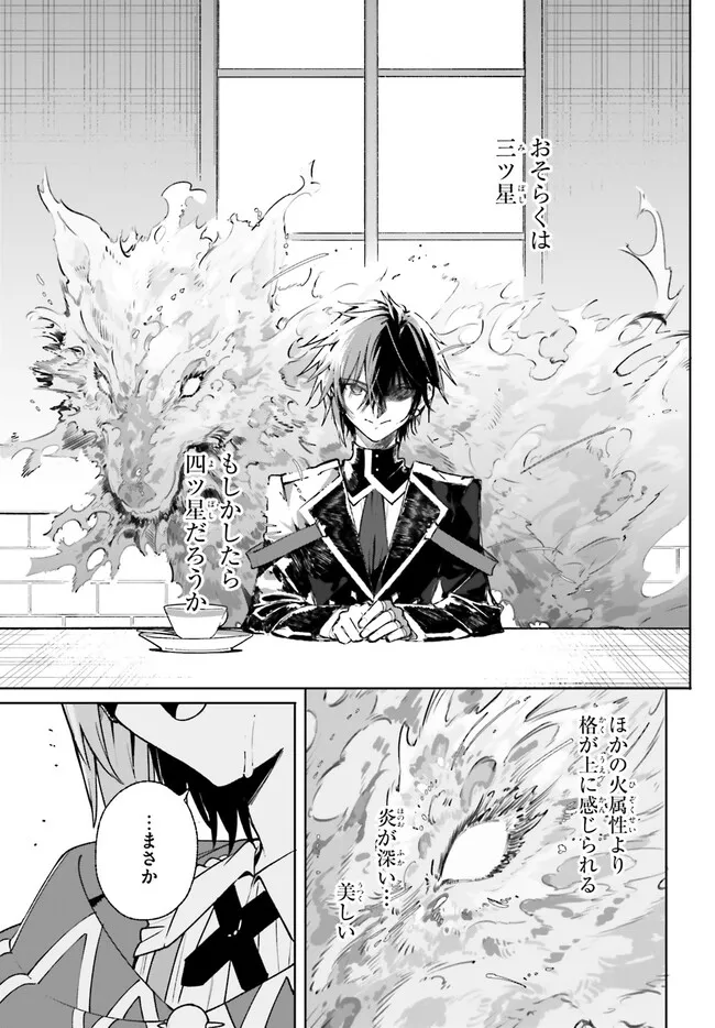 Majutsushi Kunon wa Miete Iru Chap 38.1 - Next Chap 39.1