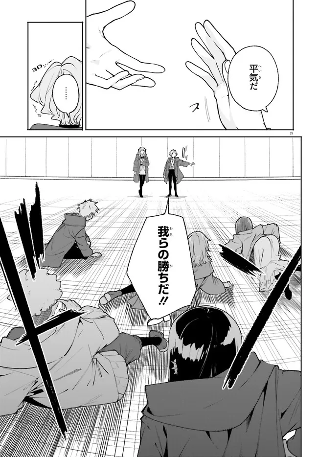 Majutsushi Kunon wa Miete Iru Chap 38.2 - Next Chap 39.2