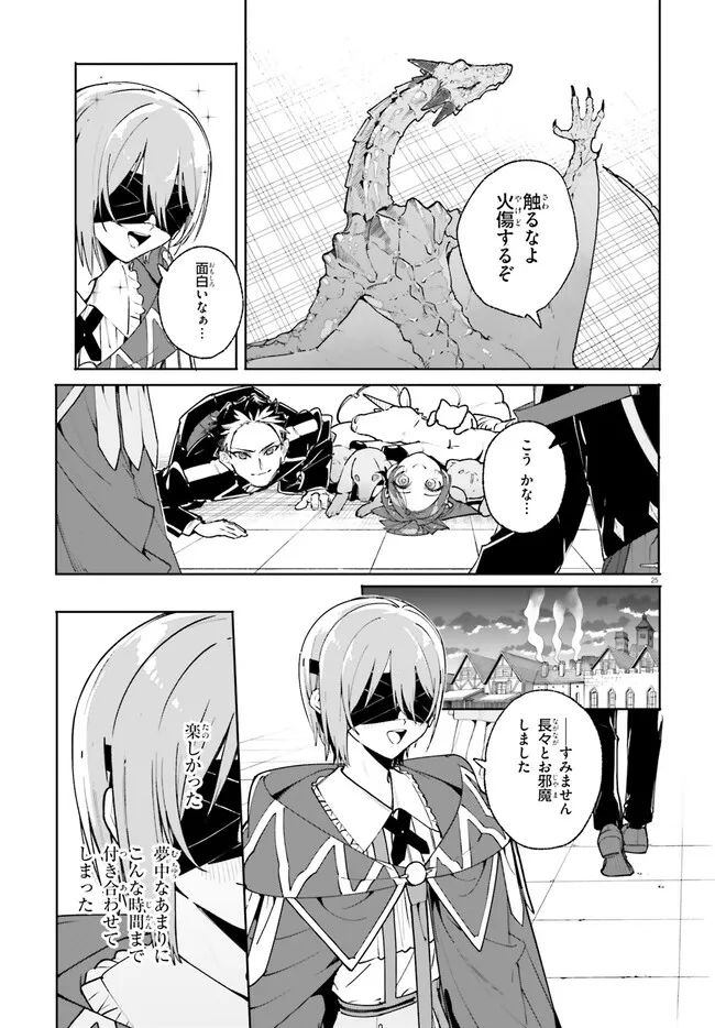 Majutsushi Kunon wa Miete Iru Chap 38.2 - Next Chap 39.2
