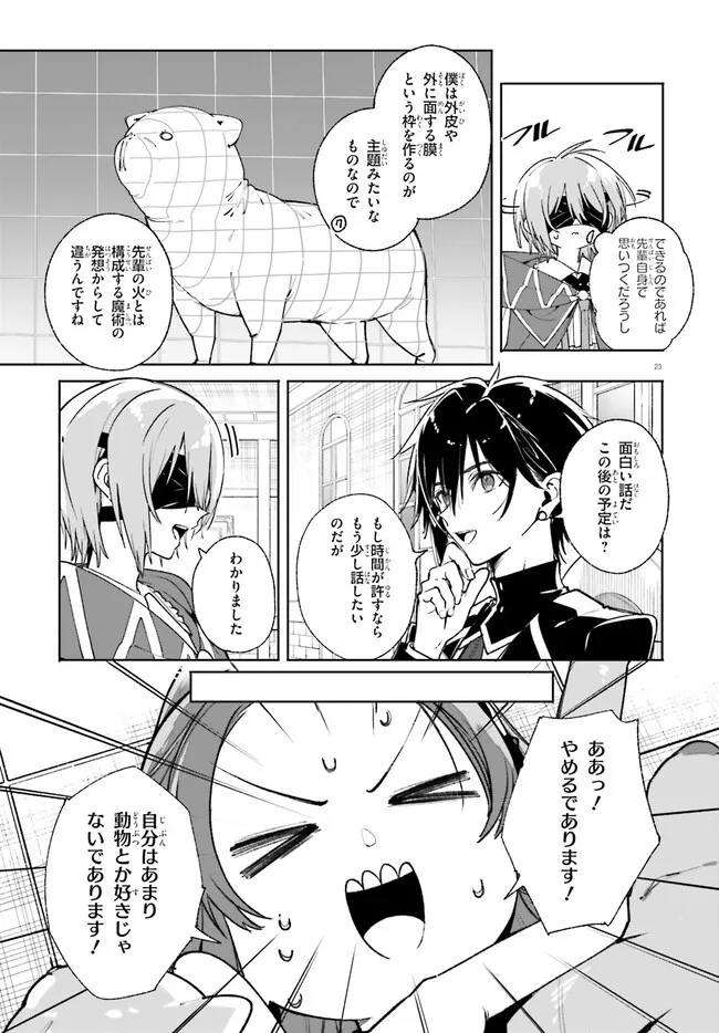 Majutsushi Kunon wa Miete Iru Chap 38.2 - Next Chap 39.2