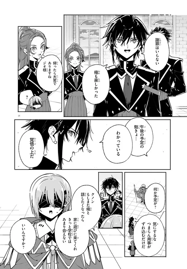 Majutsushi Kunon wa Miete Iru Chap 38.2 - Next Chap 39.2