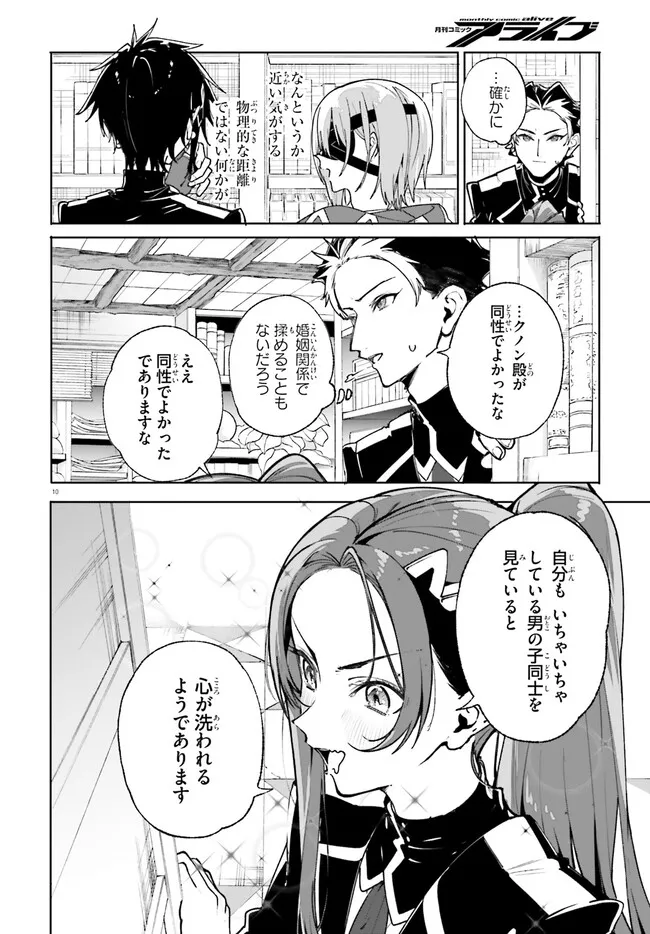 Majutsushi Kunon wa Miete Iru Chap 39.1 - Next Chap 40.1