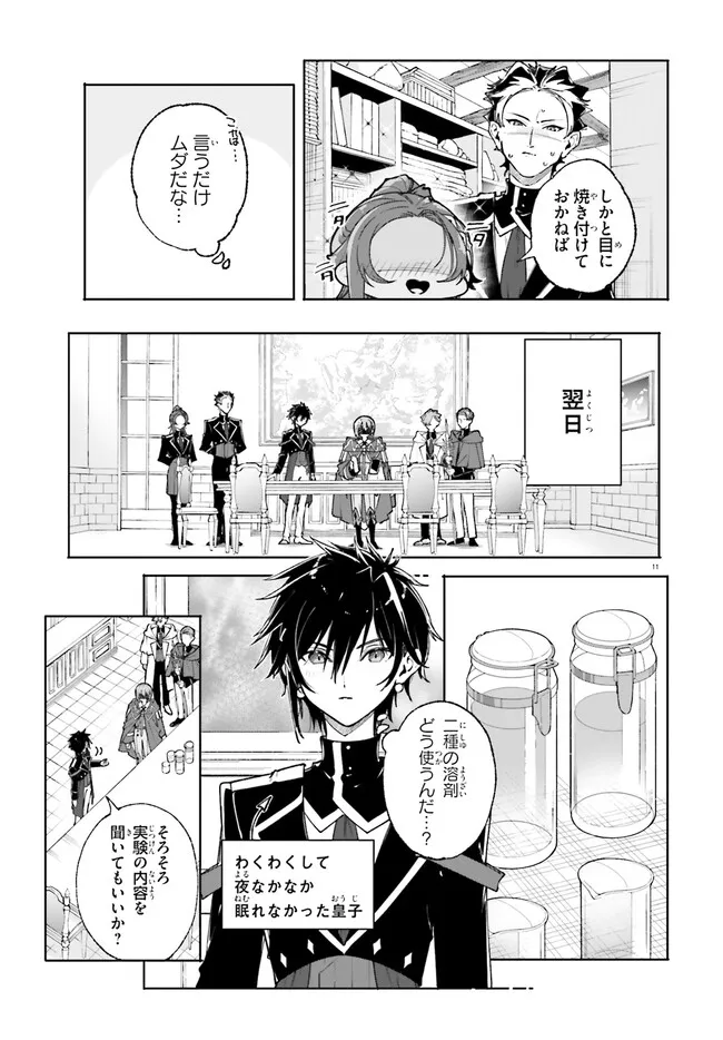 Majutsushi Kunon wa Miete Iru Chap 39.1 - Next Chap 40.1