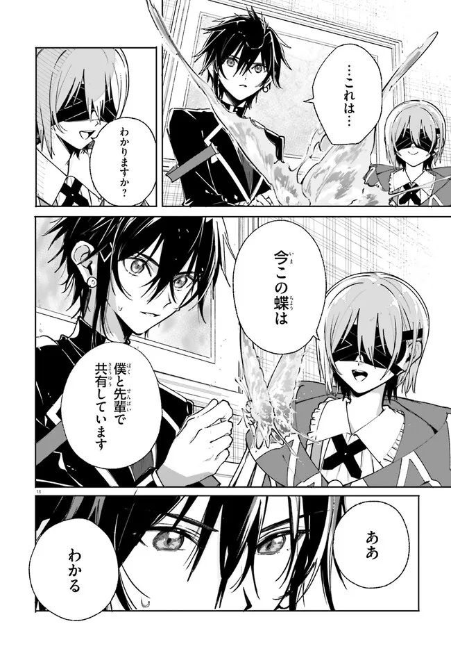 Majutsushi Kunon wa Miete Iru Chap 39.1 - Next Chap 40.1