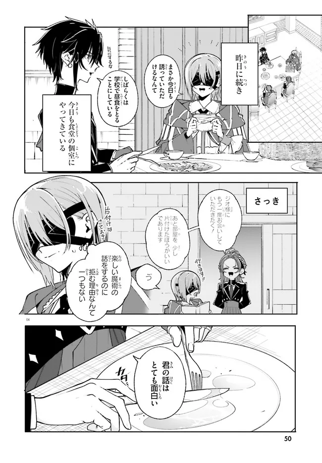 Majutsushi Kunon wa Miete Iru Chap 39.1 - Next Chap 40.1