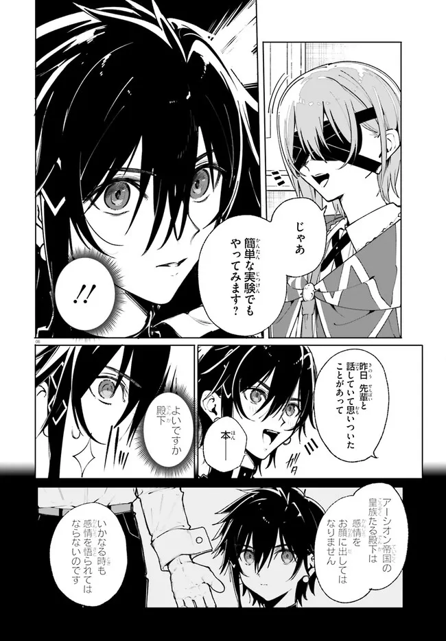 Majutsushi Kunon wa Miete Iru Chap 39.1 - Next Chap 40.1