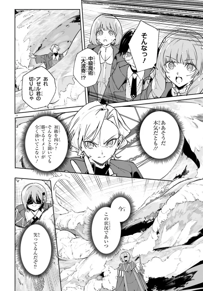 Majutsushi Kunon wa Miete Iru Chap 35.2 - Next Chap 36.2