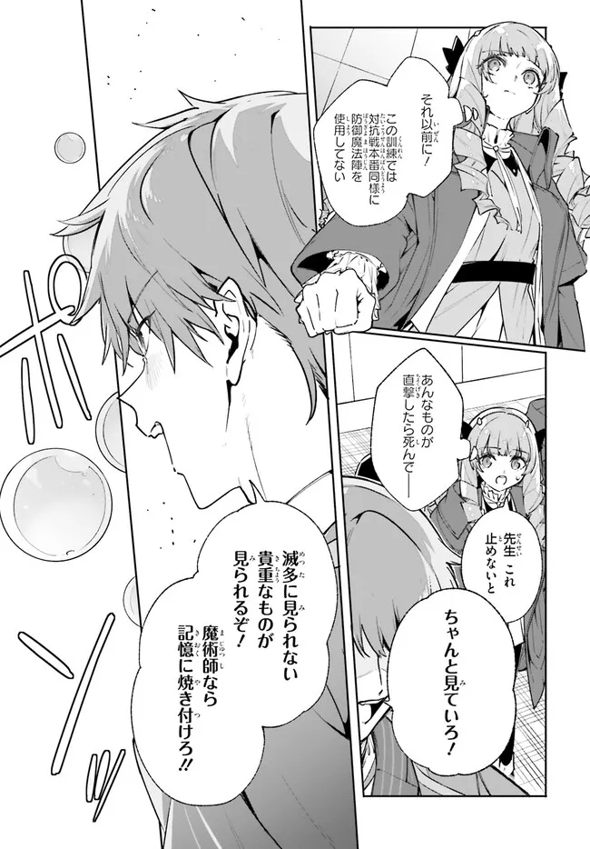 Majutsushi Kunon wa Miete Iru Chap 35.2 - Next Chap 36.2