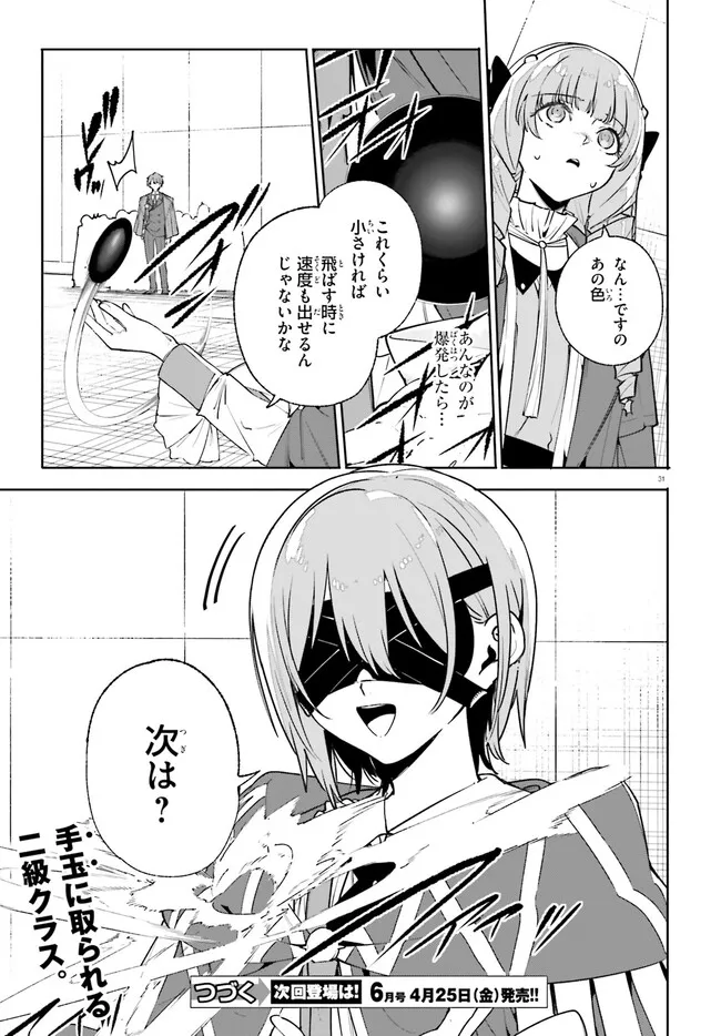 Majutsushi Kunon wa Miete Iru Chap 35.2 - Next Chap 36.2