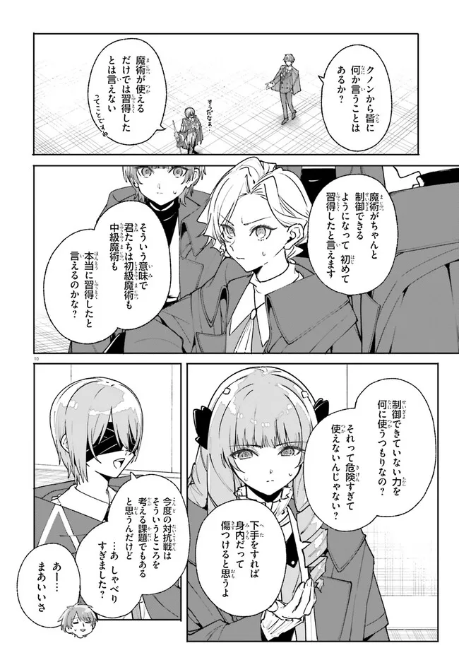 Majutsushi Kunon wa Miete Iru Chap 36.1 - Next Chap 37.1