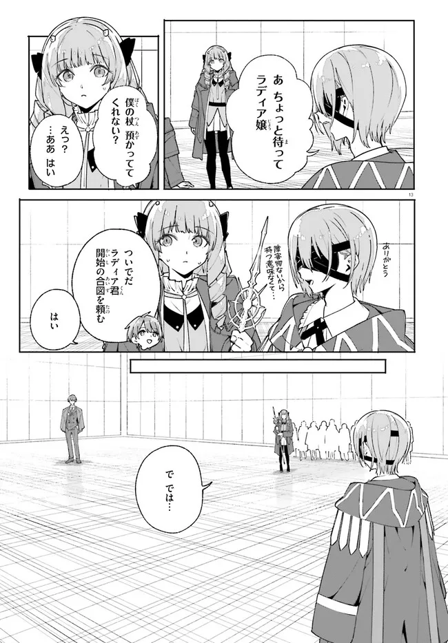 Majutsushi Kunon wa Miete Iru Chap 36.1 - Next Chap 37.1