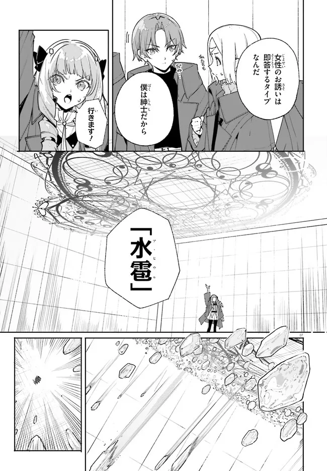 Majutsushi Kunon wa Miete Iru Chap 36.1 - Next Chap 37.1