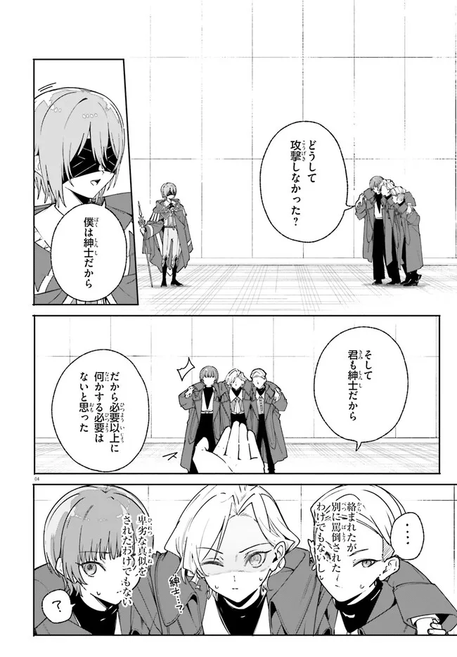 Majutsushi Kunon wa Miete Iru Chap 36.1 - Next Chap 37.1