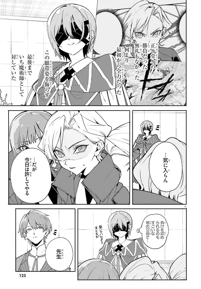 Majutsushi Kunon wa Miete Iru Chap 36.1 - Next Chap 37.1