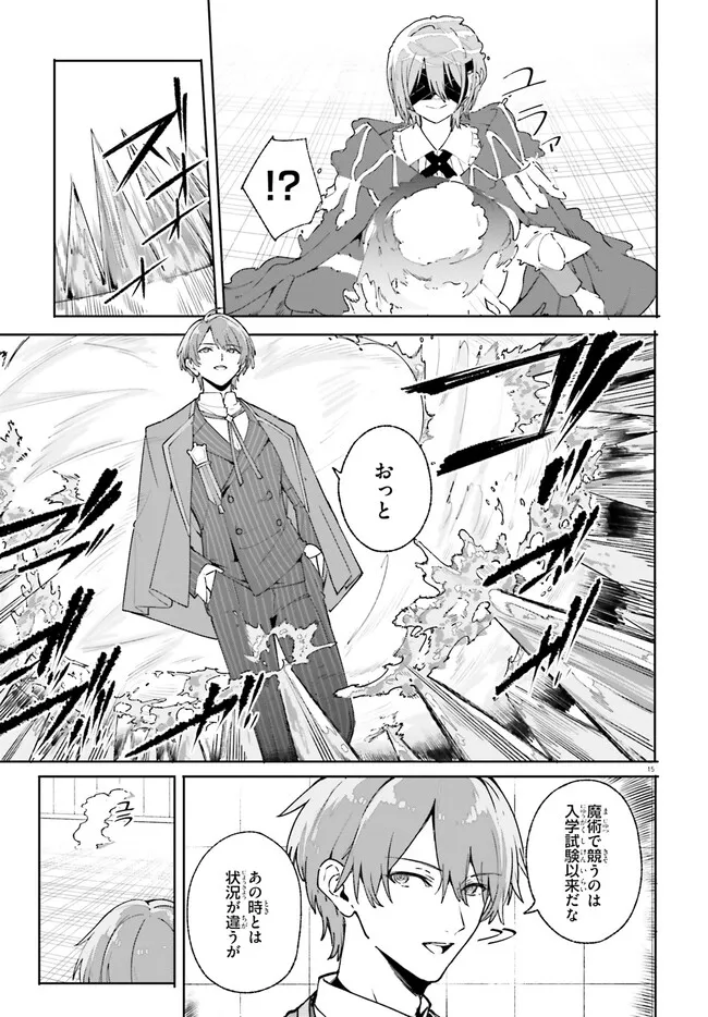Majutsushi Kunon wa Miete Iru Chap 36.2 - Next Chap 37.2