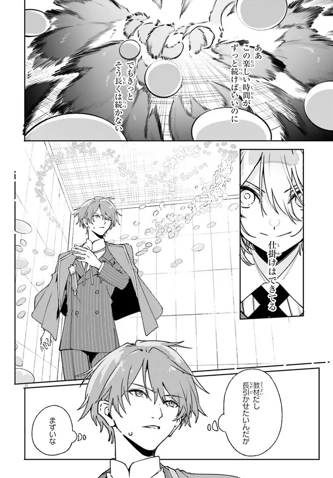 Majutsushi Kunon wa Miete Iru Chap 36.2 - Next Chap 37.2