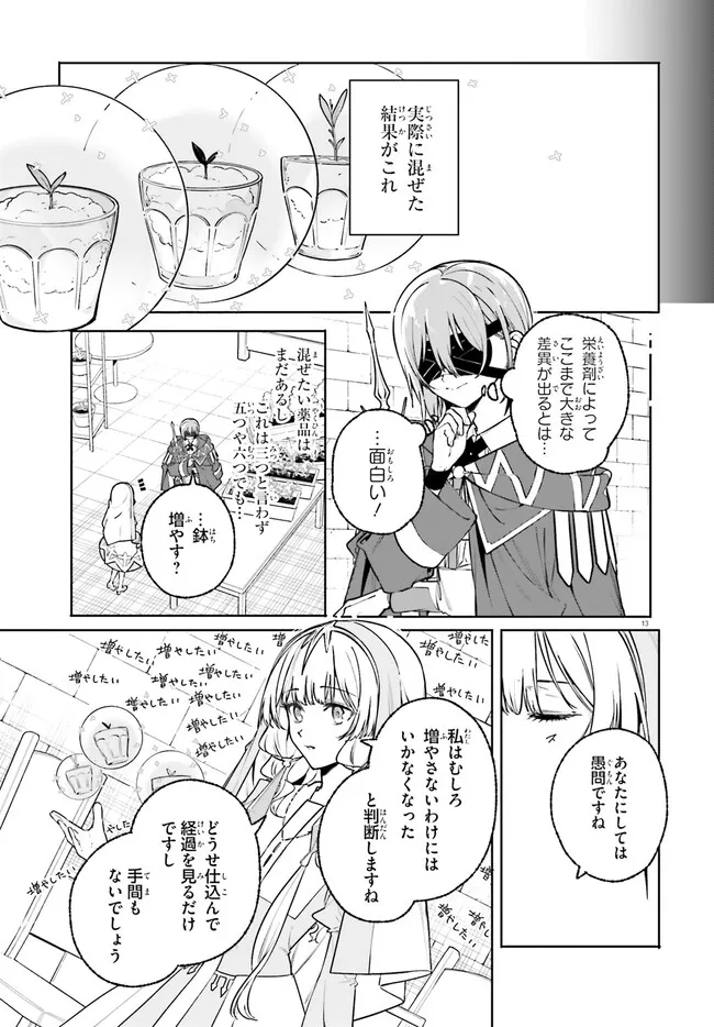 Majutsushi Kunon wa Miete Iru Chap 44.1 - Next Chap 45.1