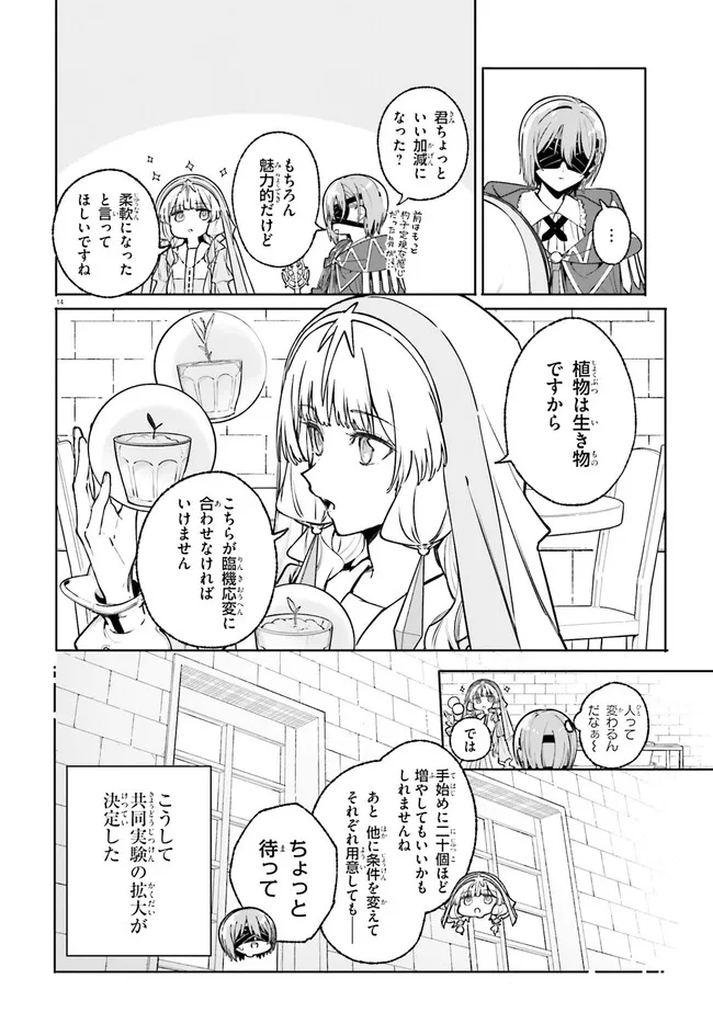 Majutsushi Kunon wa Miete Iru Chap 44.1 - Next Chap 45.1