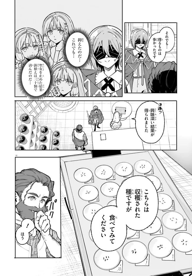 Majutsushi Kunon wa Miete Iru Chap 44.1 - Next Chap 45.1