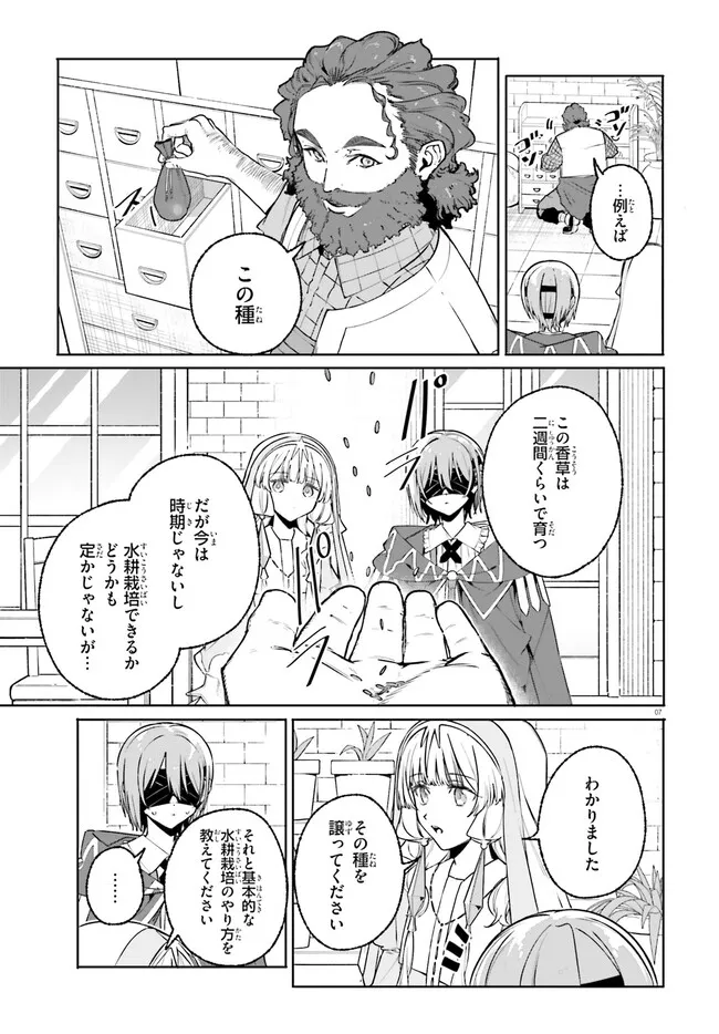 Majutsushi Kunon wa Miete Iru Chap 44.1 - Next Chap 45.1