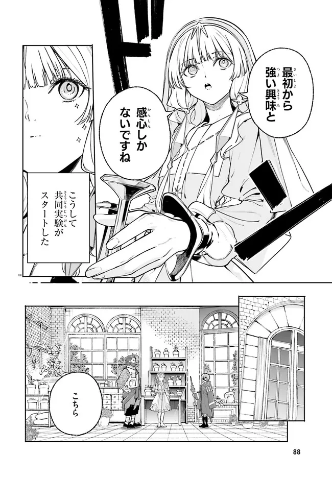 Majutsushi Kunon wa Miete Iru Chap 44.1 - Next Chap 45.1
