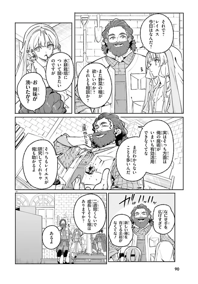 Majutsushi Kunon wa Miete Iru Chap 44.1 - Next Chap 45.1