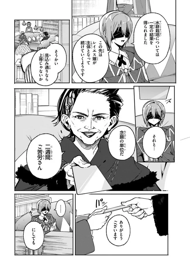 Majutsushi Kunon wa Miete Iru Chap 44.2 - Next Chap 45.2