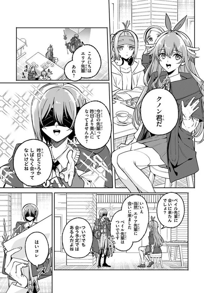 Majutsushi Kunon wa Miete Iru Chap 44.2 - Next Chap 45.2