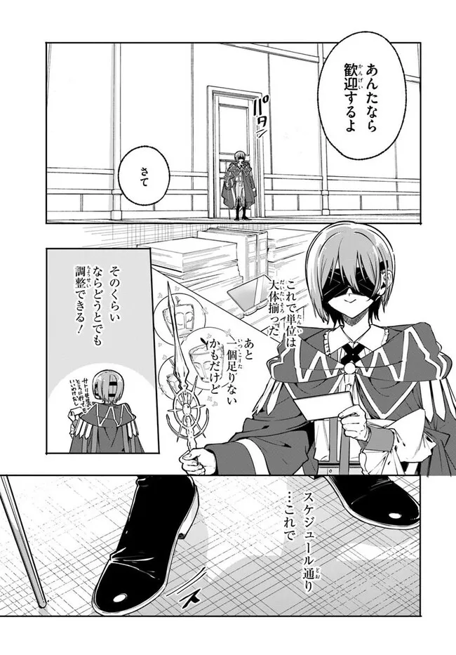 Majutsushi Kunon wa Miete Iru Chap 44.2 - Next Chap 45.2