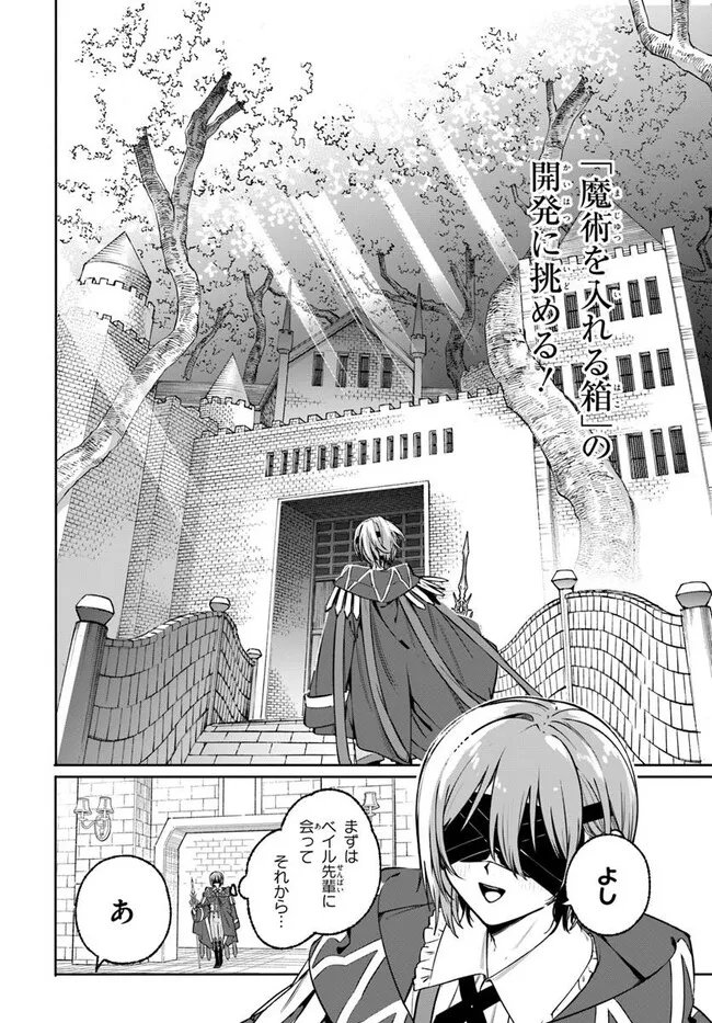 Majutsushi Kunon wa Miete Iru Chap 44.2 - Next Chap 45.2