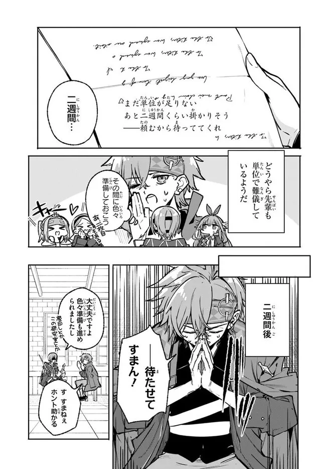 Majutsushi Kunon wa Miete Iru Chap 44.2 - Next Chap 45.2