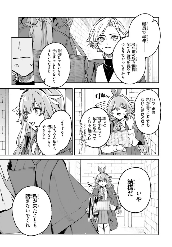 Majutsushi Kunon wa Miete Iru Chap 45.1 - Next Chap 46.1