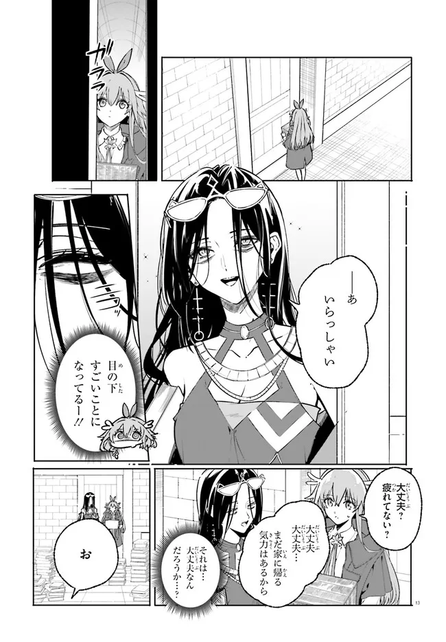 Majutsushi Kunon wa Miete Iru Chap 45.1 - Next Chap 46.1