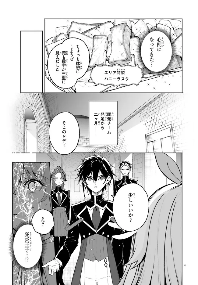 Majutsushi Kunon wa Miete Iru Chap 45.1 - Next Chap 46.1