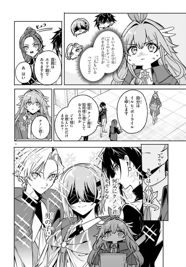 Majutsushi Kunon wa Miete Iru Chap 45.1 - Next Chap 46.1