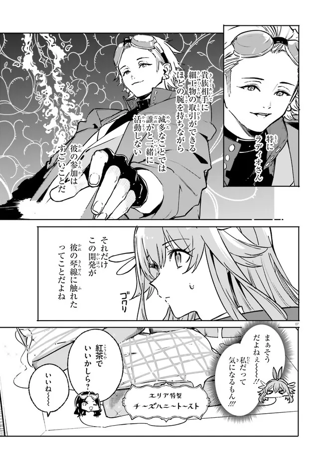 Majutsushi Kunon wa Miete Iru Chap 45.1 - Next Chap 46.1