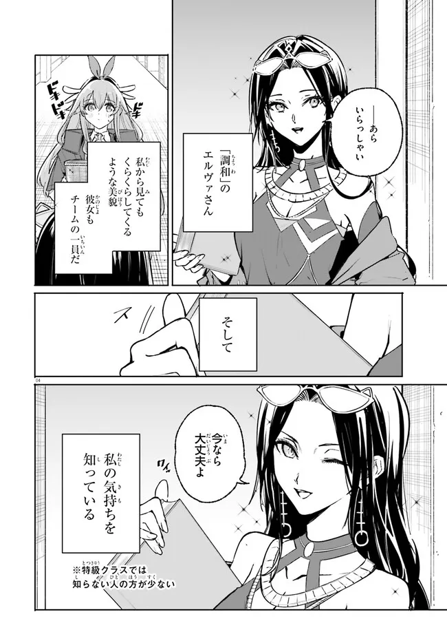 Majutsushi Kunon wa Miete Iru Chap 45.1 - Next Chap 46.1