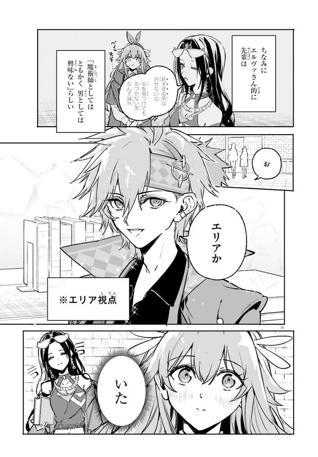 Majutsushi Kunon wa Miete Iru Chap 45.1 - Next Chap 46.1